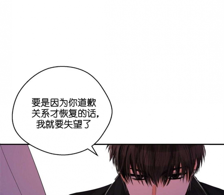 《苦柠檬》漫画最新章节第29话免费下拉式在线观看章节第【28】张图片