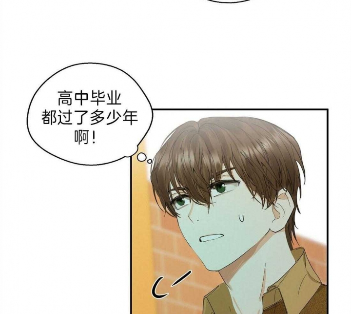 《苦柠檬》漫画最新章节第10话免费下拉式在线观看章节第【30】张图片