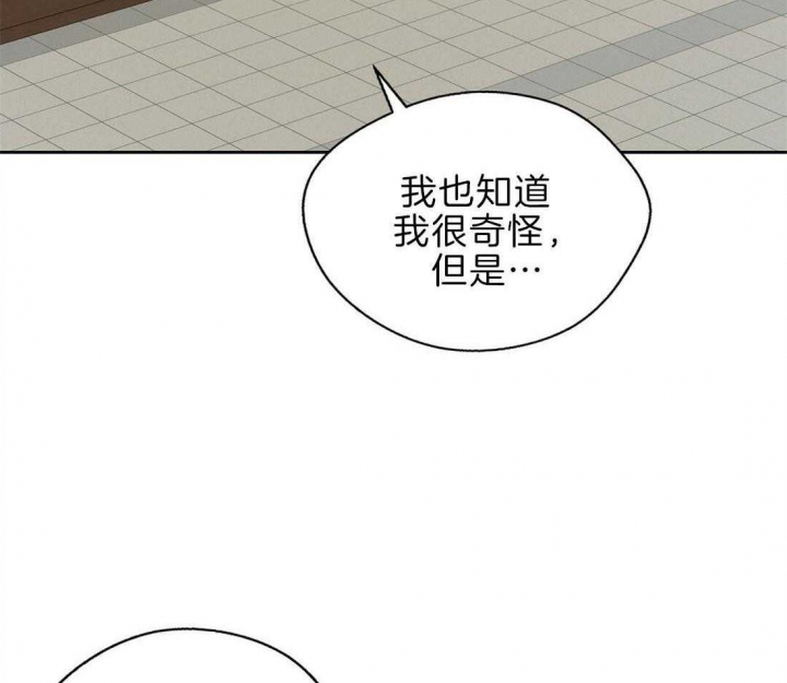 《苦柠檬》漫画最新章节第50话免费下拉式在线观看章节第【34】张图片