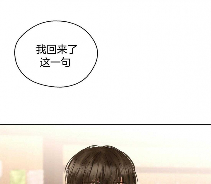 《苦柠檬》漫画最新章节第65话免费下拉式在线观看章节第【21】张图片