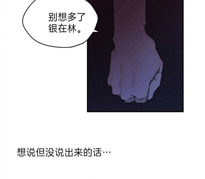 《苦柠檬》漫画最新章节第3话免费下拉式在线观看章节第【23】张图片