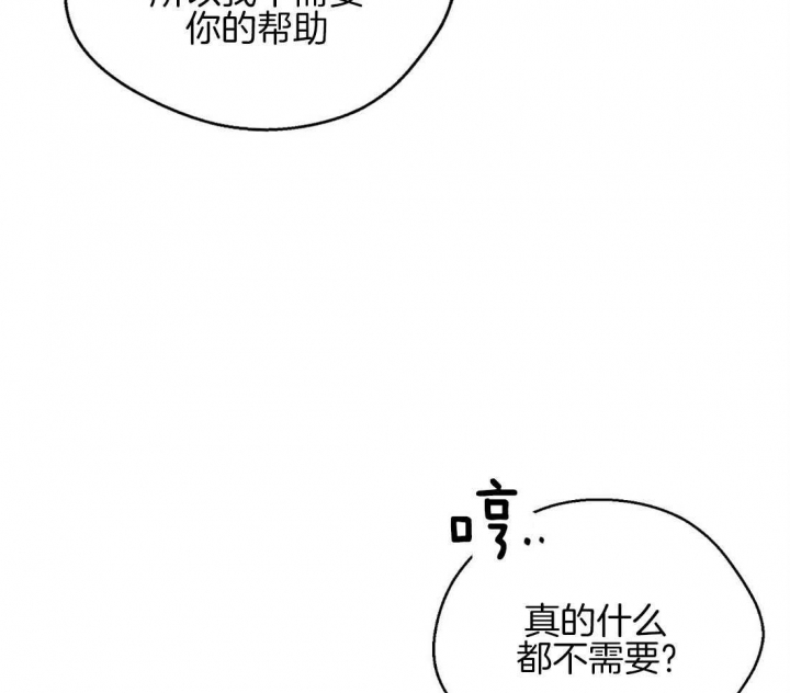 《苦柠檬》漫画最新章节第39话免费下拉式在线观看章节第【32】张图片