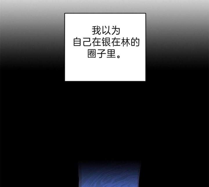 《苦柠檬》漫画最新章节第10话免费下拉式在线观看章节第【23】张图片