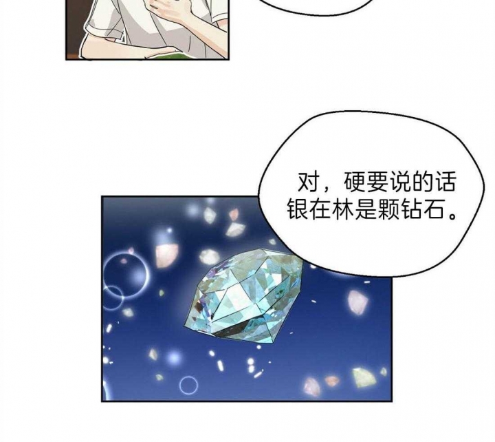 《苦柠檬》漫画最新章节第2话免费下拉式在线观看章节第【19】张图片