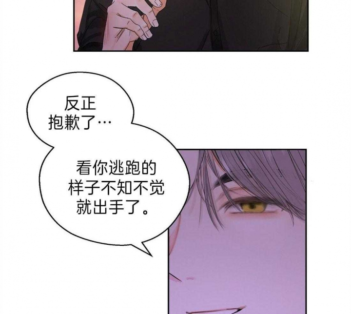 《苦柠檬》漫画最新章节第13话免费下拉式在线观看章节第【6】张图片