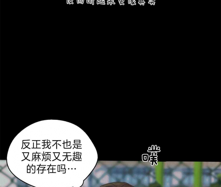 《苦柠檬》漫画最新章节第44话免费下拉式在线观看章节第【8】张图片