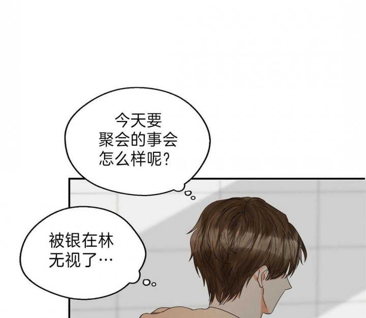 《苦柠檬》漫画最新章节第31话免费下拉式在线观看章节第【8】张图片