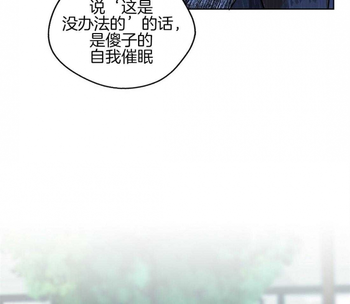 《苦柠檬》漫画最新章节第40话免费下拉式在线观看章节第【4】张图片