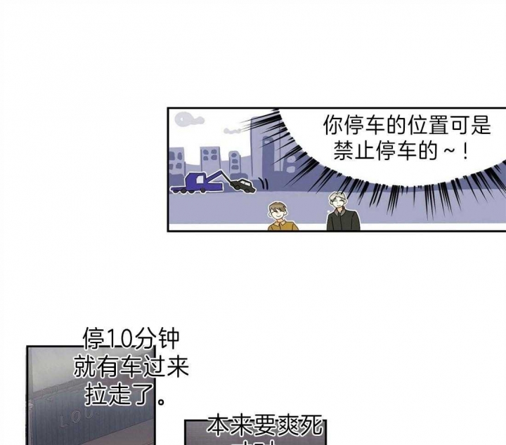 《苦柠檬》漫画最新章节第13话免费下拉式在线观看章节第【11】张图片