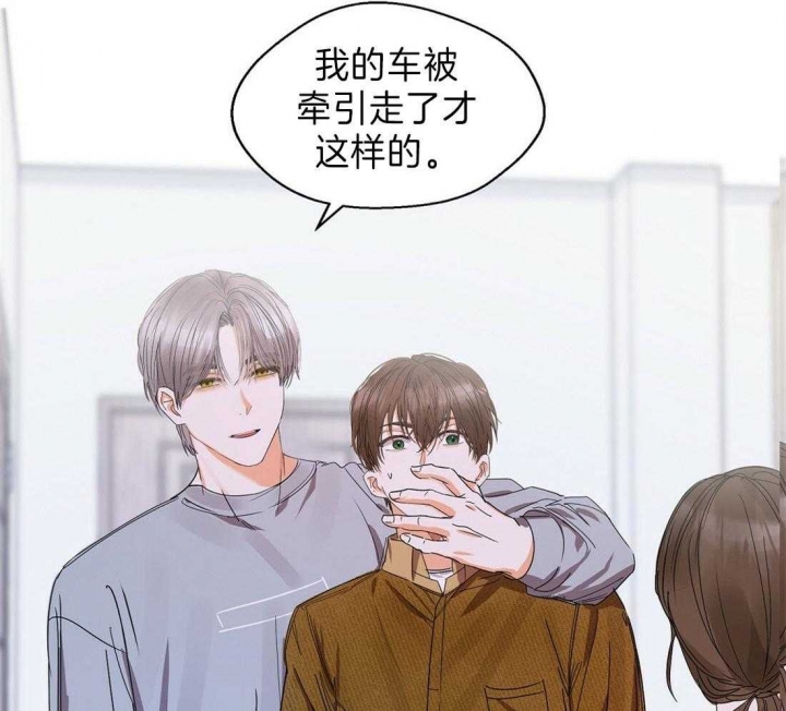 《苦柠檬》漫画最新章节第15话免费下拉式在线观看章节第【29】张图片