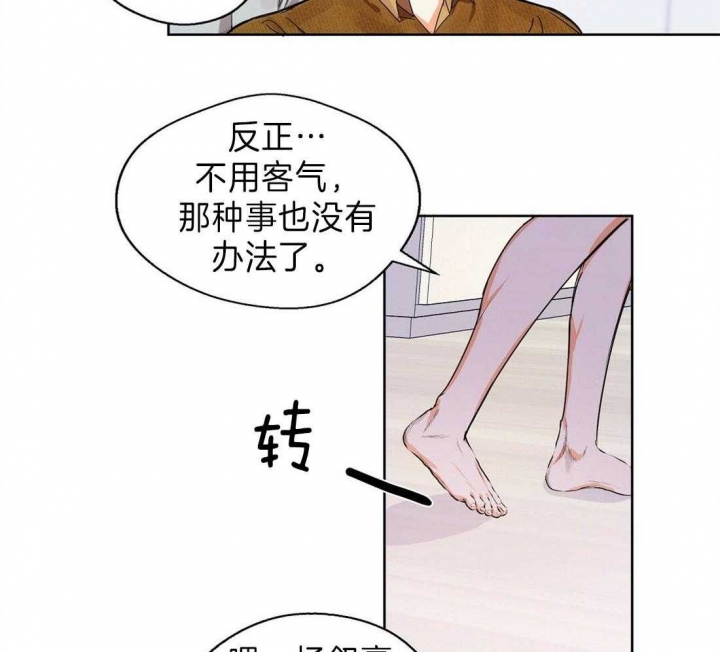 《苦柠檬》漫画最新章节第15话免费下拉式在线观看章节第【37】张图片