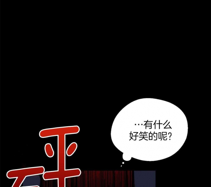 《苦柠檬》漫画最新章节第47话免费下拉式在线观看章节第【28】张图片