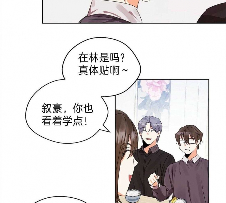 《苦柠檬》漫画最新章节第17话免费下拉式在线观看章节第【23】张图片