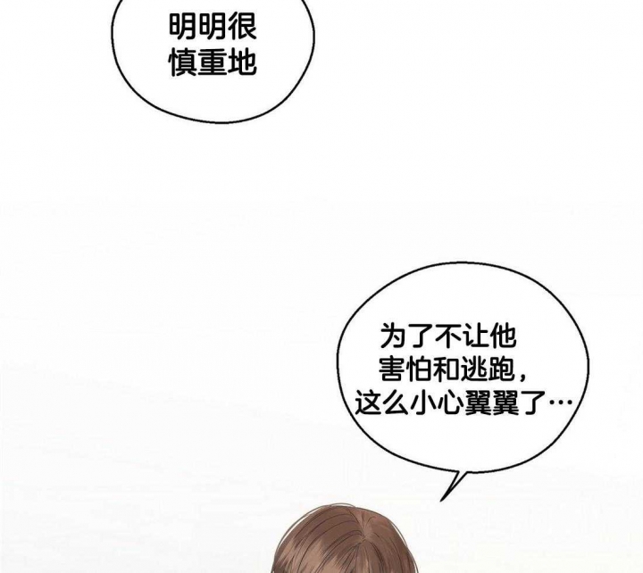 《苦柠檬》漫画最新章节第66话免费下拉式在线观看章节第【51】张图片