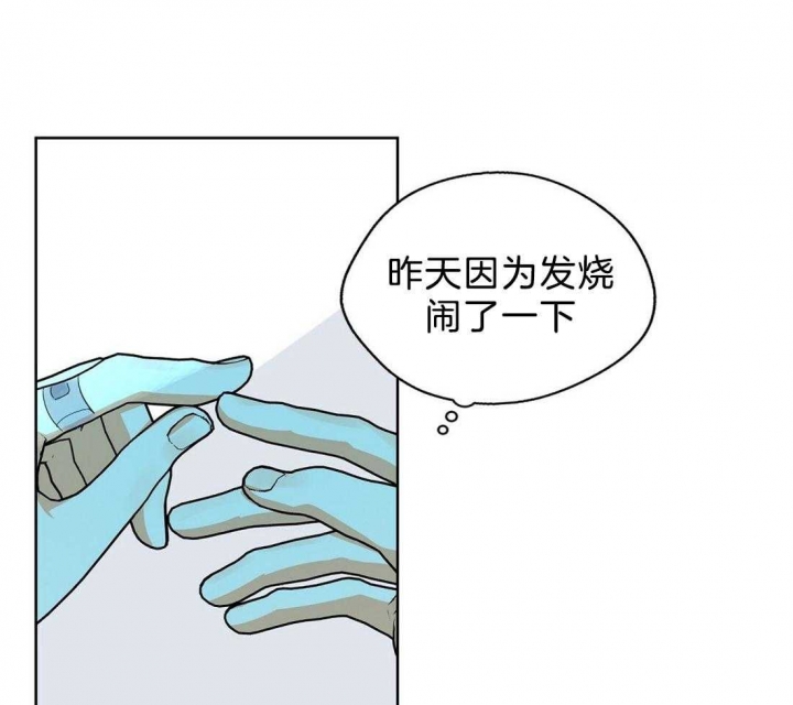 《苦柠檬》漫画最新章节第53话免费下拉式在线观看章节第【32】张图片