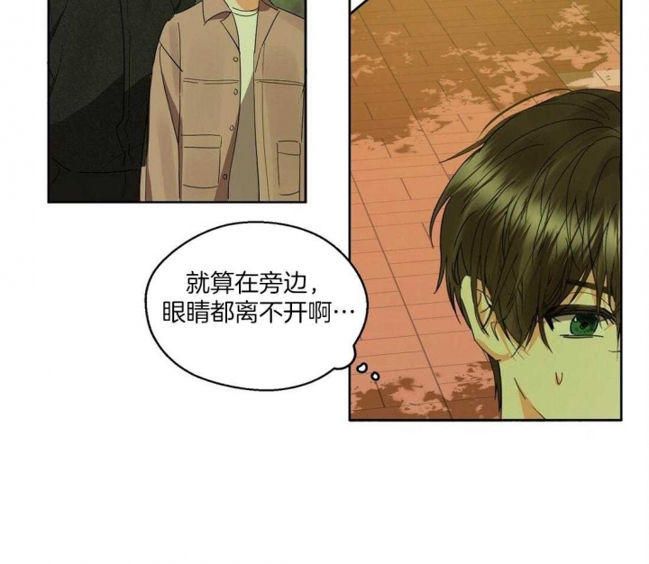 《苦柠檬》漫画最新章节第63话免费下拉式在线观看章节第【29】张图片