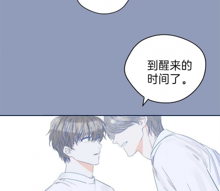 《苦柠檬》漫画最新章节第33话免费下拉式在线观看章节第【23】张图片