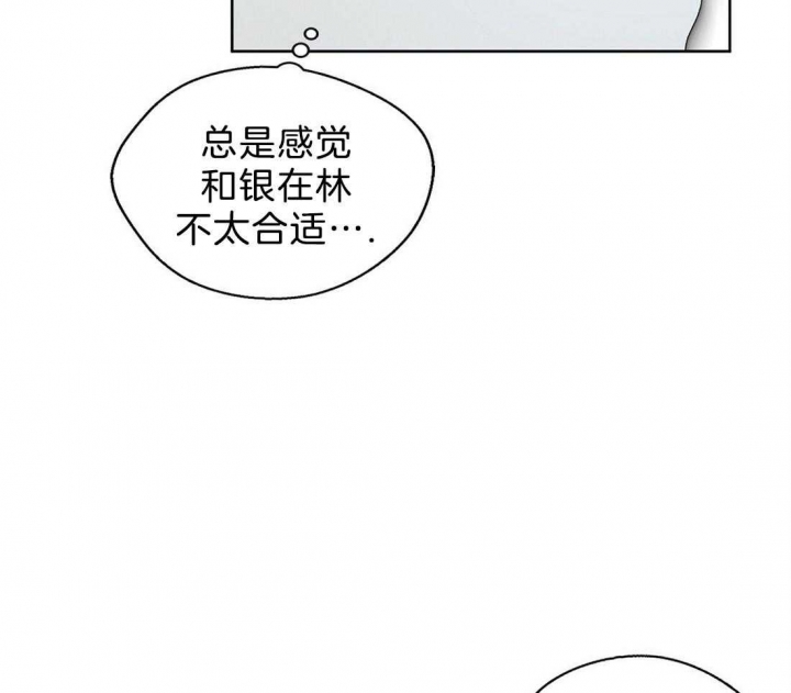 《苦柠檬》漫画最新章节第54话免费下拉式在线观看章节第【21】张图片