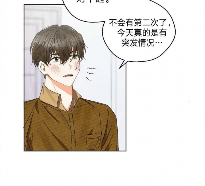 《苦柠檬》漫画最新章节第15话免费下拉式在线观看章节第【25】张图片