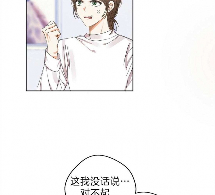 《苦柠檬》漫画最新章节第15话免费下拉式在线观看章节第【24】张图片