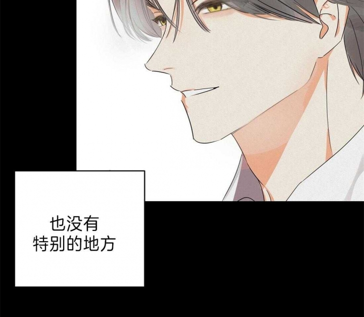 《苦柠檬》漫画最新章节第43话免费下拉式在线观看章节第【24】张图片