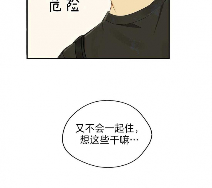 《苦柠檬》漫画最新章节第26话免费下拉式在线观看章节第【10】张图片