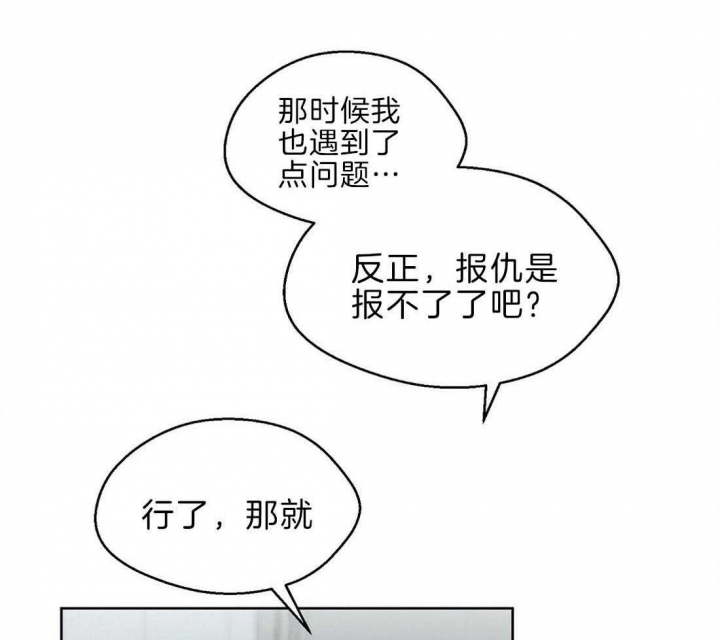 《苦柠檬》漫画最新章节第49话免费下拉式在线观看章节第【40】张图片