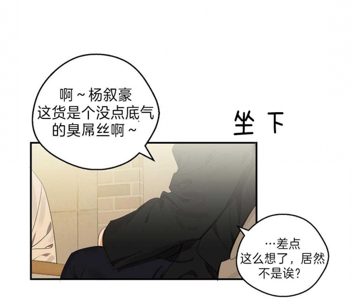 《苦柠檬》漫画最新章节第29话免费下拉式在线观看章节第【30】张图片