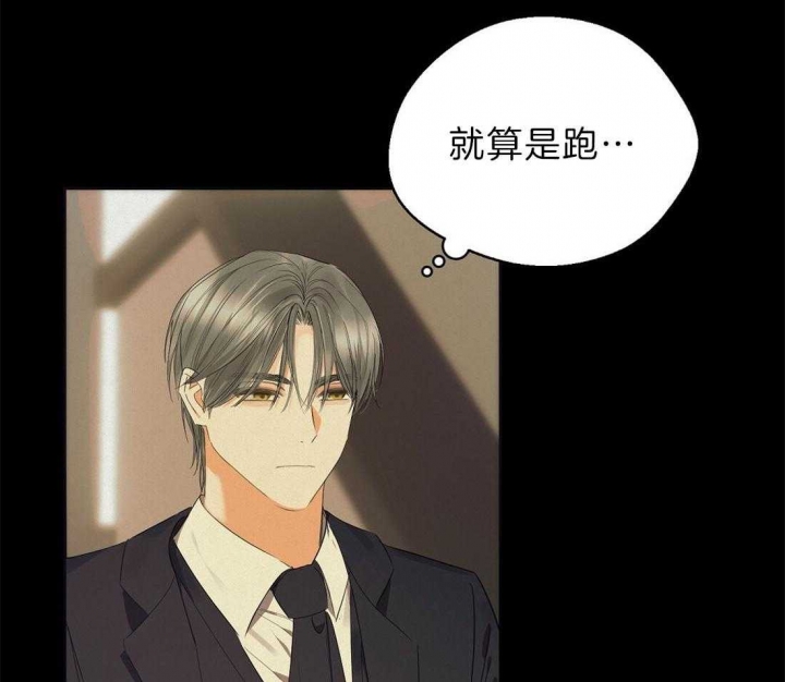 《苦柠檬》漫画最新章节第48话免费下拉式在线观看章节第【30】张图片