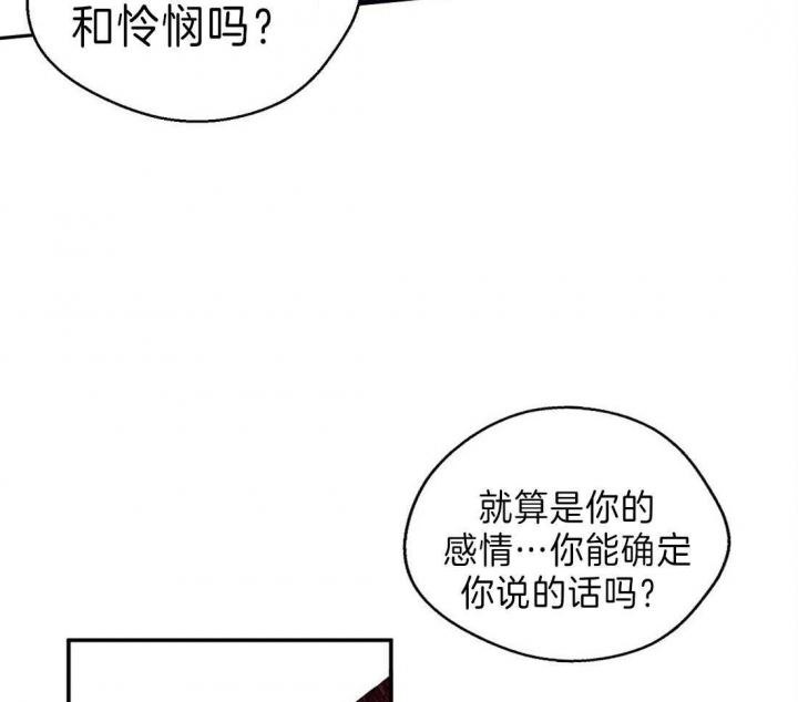 《苦柠檬》漫画最新章节第35话免费下拉式在线观看章节第【46】张图片