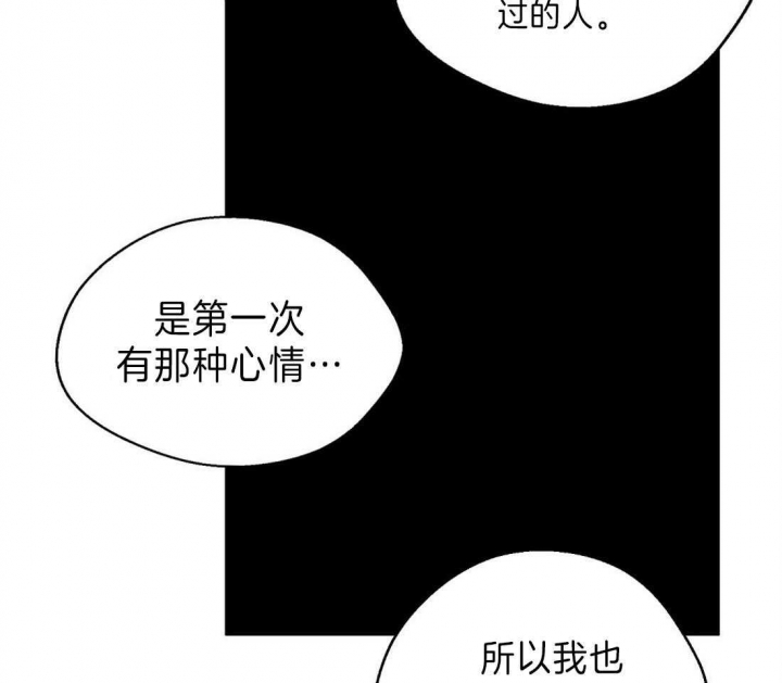 《苦柠檬》漫画最新章节第35话免费下拉式在线观看章节第【31】张图片