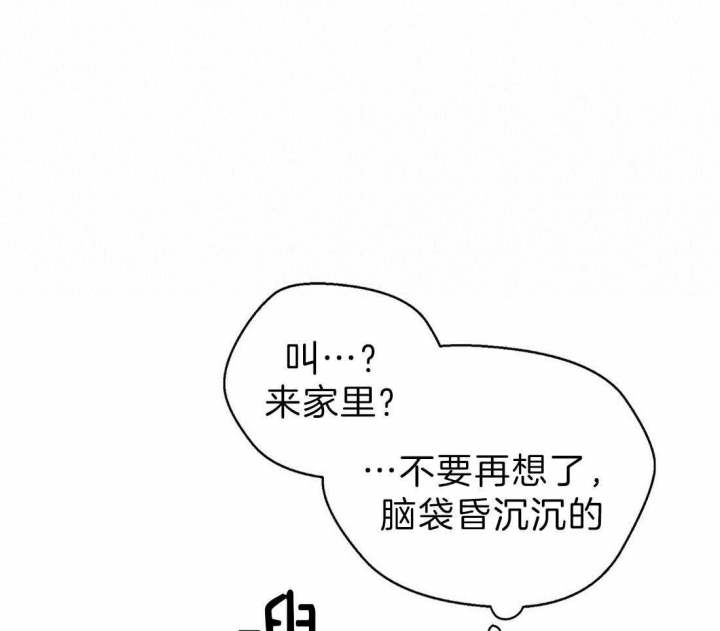 《苦柠檬》漫画最新章节第52话免费下拉式在线观看章节第【45】张图片