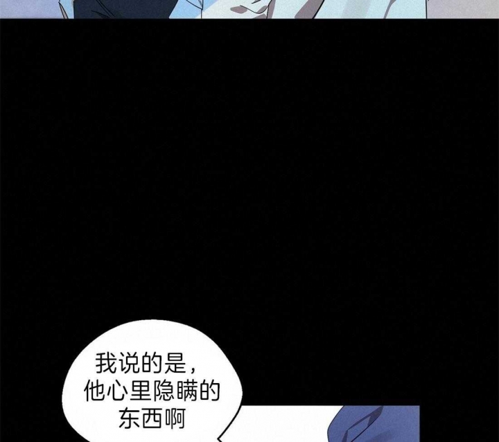 《苦柠檬》漫画最新章节第43话免费下拉式在线观看章节第【60】张图片