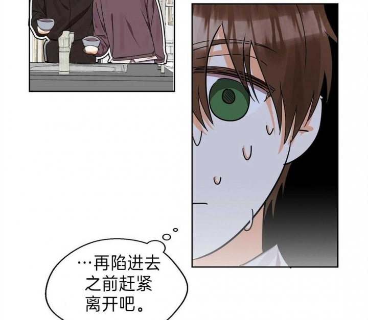 《苦柠檬》漫画最新章节第18话免费下拉式在线观看章节第【2】张图片