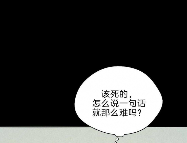 《苦柠檬》漫画最新章节第49话免费下拉式在线观看章节第【6】张图片