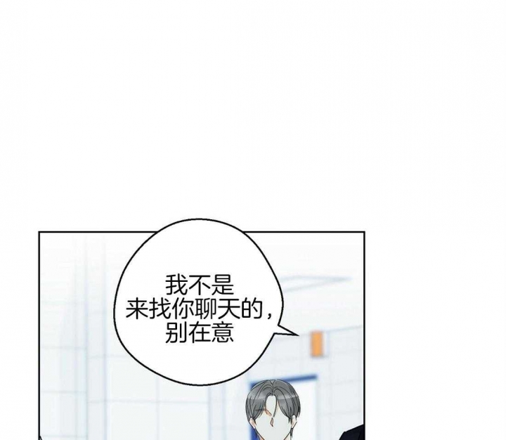 《苦柠檬》漫画最新章节第41话免费下拉式在线观看章节第【3】张图片