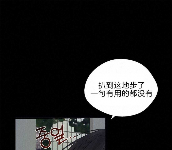 《苦柠檬》漫画最新章节第48话免费下拉式在线观看章节第【20】张图片