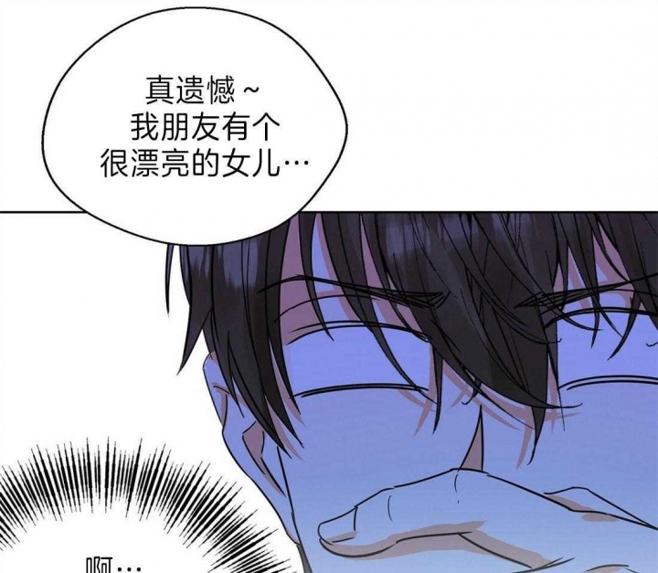 《苦柠檬》漫画最新章节第17话免费下拉式在线观看章节第【27】张图片