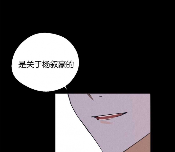 《苦柠檬》漫画最新章节第45话免费下拉式在线观看章节第【36】张图片