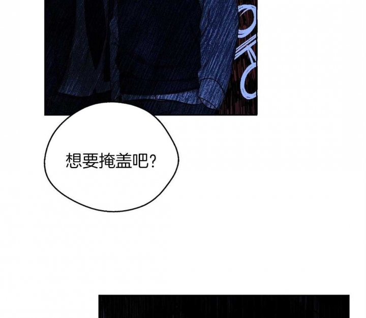 《苦柠檬》漫画最新章节第40话免费下拉式在线观看章节第【2】张图片