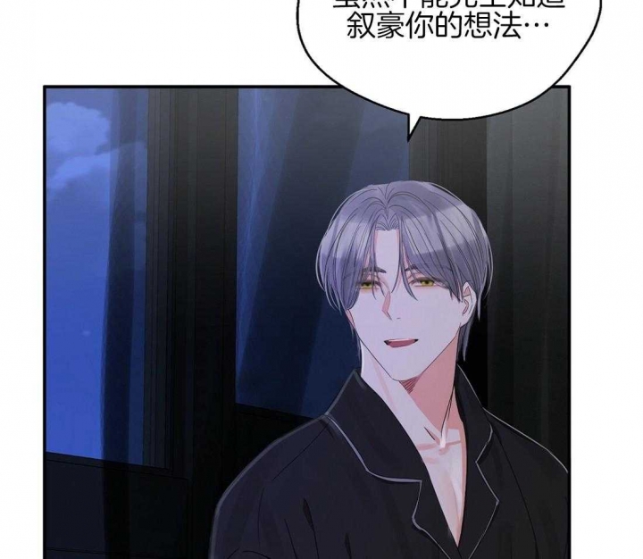 《苦柠檬》漫画最新章节第36话免费下拉式在线观看章节第【17】张图片