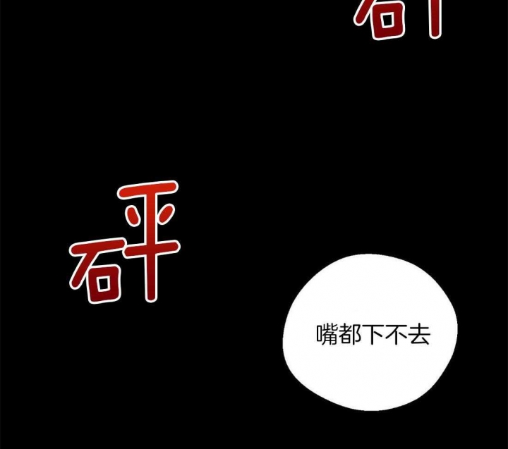 《苦柠檬》漫画最新章节第47话免费下拉式在线观看章节第【31】张图片