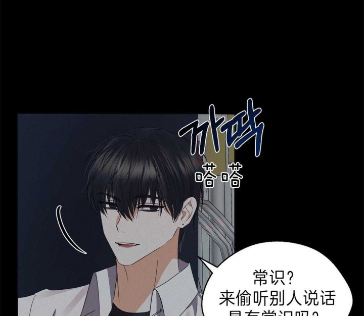 《苦柠檬》漫画最新章节第44话免费下拉式在线观看章节第【48】张图片