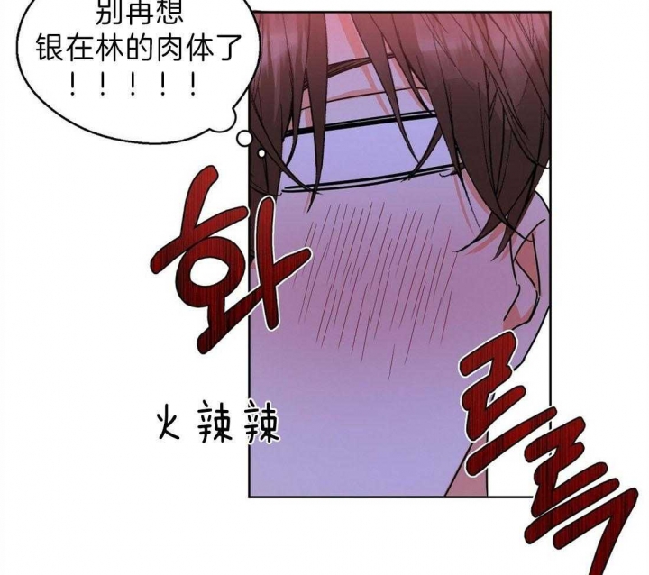 《苦柠檬》漫画最新章节第15话免费下拉式在线观看章节第【6】张图片