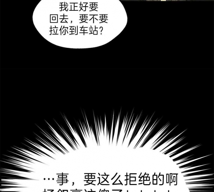 《苦柠檬》漫画最新章节第11话免费下拉式在线观看章节第【20】张图片