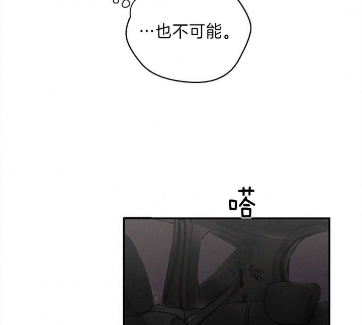 《苦柠檬》漫画最新章节第11话免费下拉式在线观看章节第【34】张图片