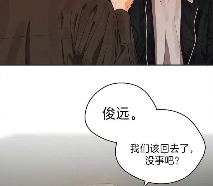 《苦柠檬》漫画最新章节第21话免费下拉式在线观看章节第【17】张图片