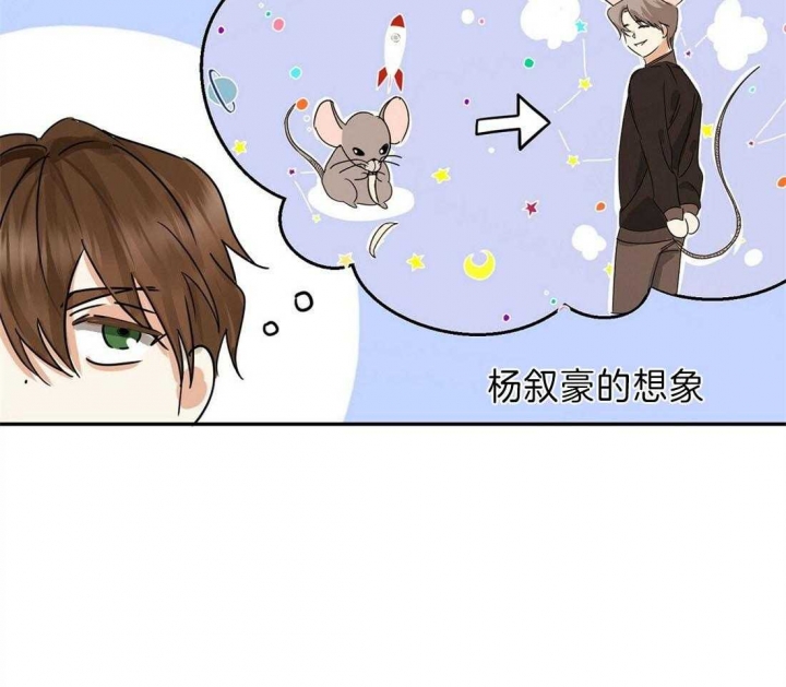 《苦柠檬》漫画最新章节第8话免费下拉式在线观看章节第【29】张图片