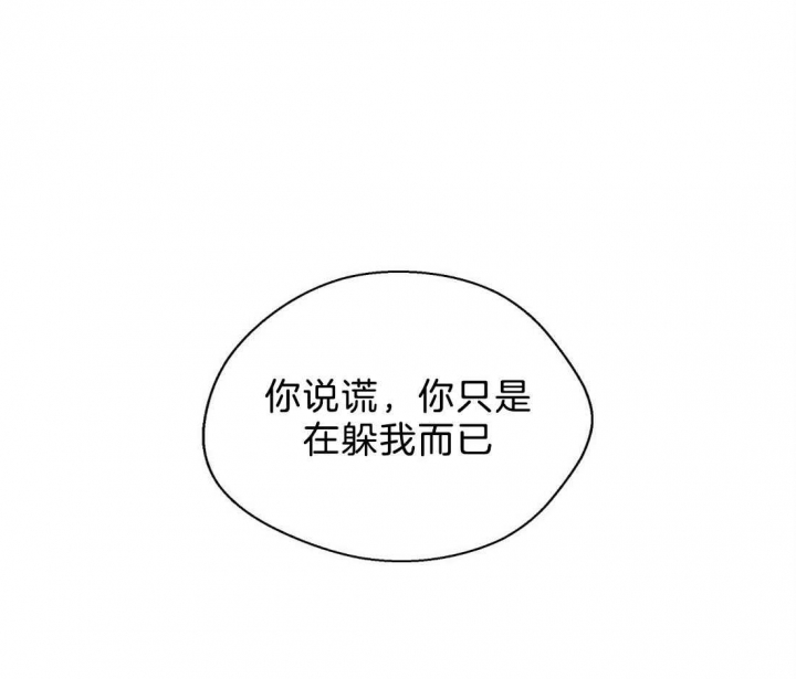 《苦柠檬》漫画最新章节第55话免费下拉式在线观看章节第【3】张图片