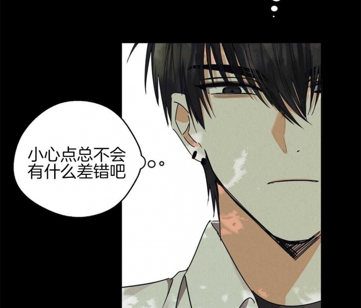 《苦柠檬》漫画最新章节第42话免费下拉式在线观看章节第【42】张图片